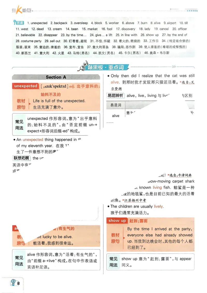 《2026《初中必刷题》英语9下(人教)狂K重点_2026版初中《必刷题》7-9年级上下册册（全科）（多版本合集）_初中必刷题下册_2026版初中《必刷题》9年级下册（全科）》第10页预览