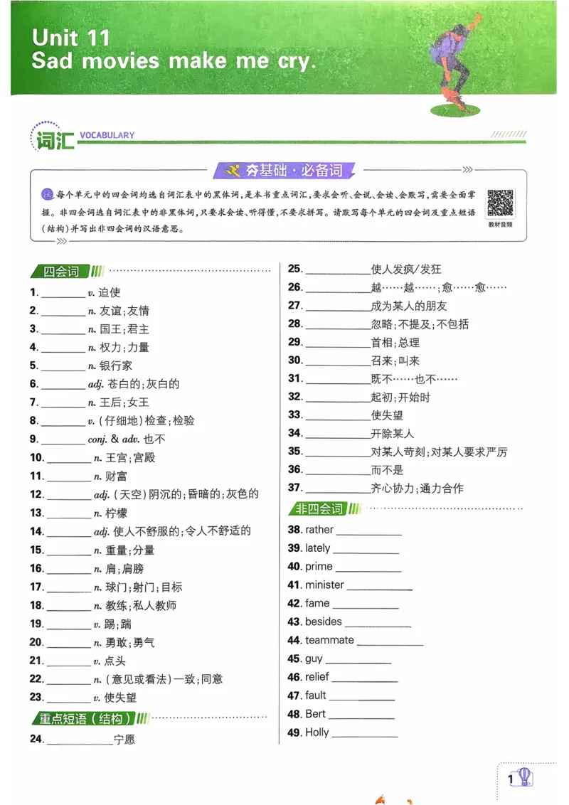 《2026《初中必刷题》英语9下(人教)狂K重点_2026版初中《必刷题》7-9年级上下册册（全科）（多版本合集）_初中必刷题下册_2026版初中《必刷题》9年级下册（全科）》第3页预览