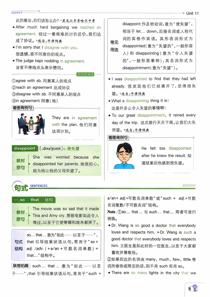 《2026《初中必刷题》英语9下(人教)狂K重点_2026版初中《必刷题》7-9年级上下册册（全科）（多版本合集）_初中必刷题下册_2026版初中《必刷题》9年级下册（全科）》第7页预览