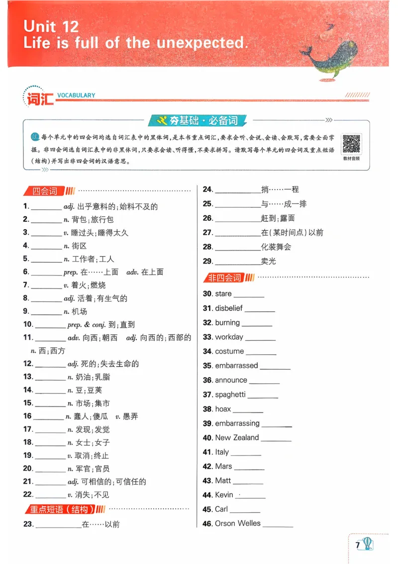 《2026《初中必刷题》英语9下(人教)狂K重点_2026版初中《必刷题》7-9年级上下册册（全科）（多版本合集）_初中必刷题下册_2026版初中《必刷题》9年级下册（全科）》第9页预览