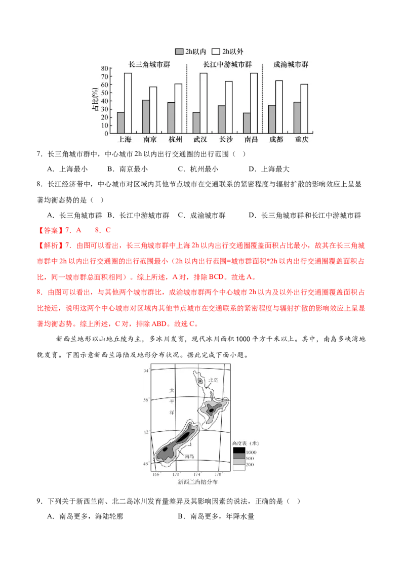 《地理（广东卷01）（全解全析）_地理_2026年-地理高考专项复习_2026年高考第一二三次模拟考试地理-G181_高考地理第二次模拟卷16套_地理（广东卷01）》第4页预览
