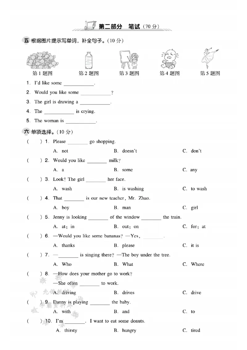 《五年级（下）英语第一单元测试卷《冀教版》_5年级下册同步教辅_5下英语_五下英语冀教版资料》第2页预览