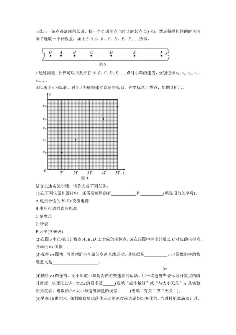 《2010-2019年高考物理真题分专题训练专题18力学、光学、热学实验（学生版）_初高中资料库_高中资料库（转存避免链接过期失效）_高中物理》第8页预览