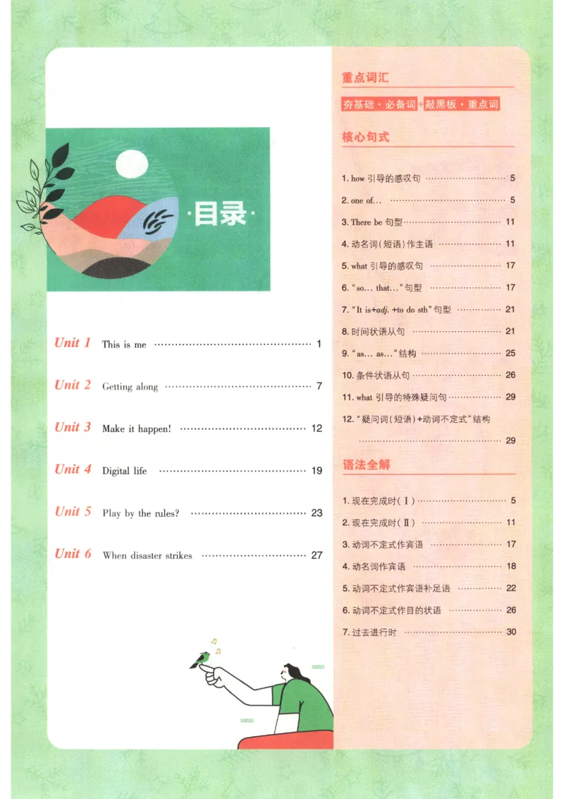 《2026秋《初中必刷题》8上英语（外研）狂K重点_2026秋初中教辅合集_2026秋必刷题_2026秋《初中必刷题》8上_2026秋《初中必刷题》8上英语（外研）》第4页预览