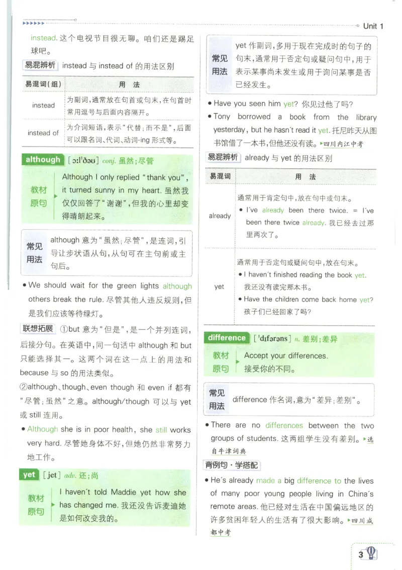 《2026秋《初中必刷题》8上英语（外研）狂K重点_2026秋初中教辅合集_2026秋必刷题_2026秋《初中必刷题》8上_2026秋《初中必刷题》8上英语（外研）》第7页预览