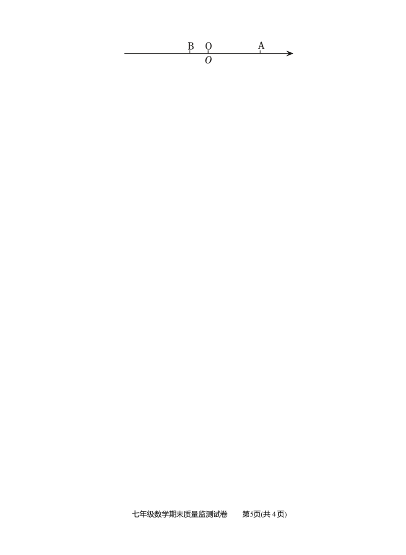 《2018-2019学年广东省汕头市第一学期期末教学质量监测试卷（七年级数学）_初高中资料库_初中资料库（转存避免链接过期失效）_初中数学》第5页预览