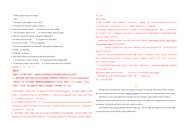 《2016年海南高考英语试题和答案_高考一二三轮复习_英语_2026年-英语高考专项复习_2008年-2025年英语高考真题_2008-2020年高考_2008-2020年_地方卷_海南高考英语（08-20，无听力）_A3word版》第9页预览