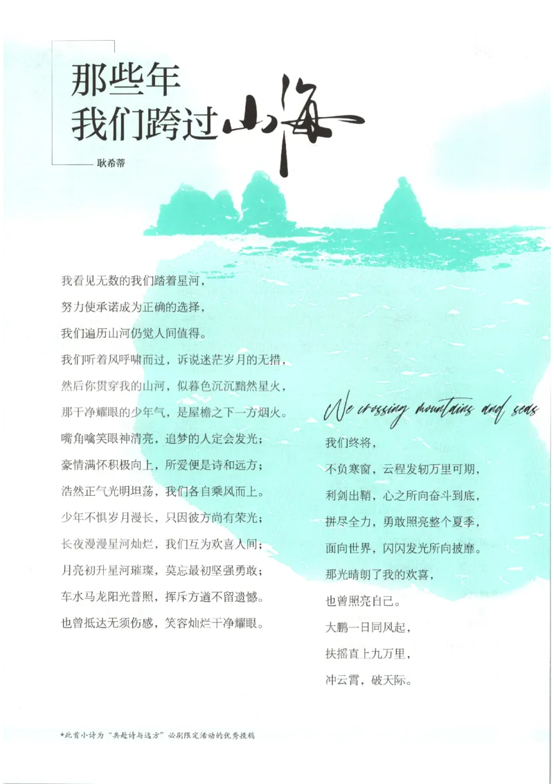 《2026秋《初中必刷题》8上语文_2026秋初中教辅合集_2026秋必刷题_2026秋《初中必刷题》8上_2026秋《初中必刷题》8上语文》第8页预览