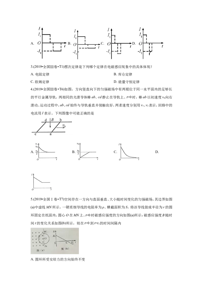《2010-2019年高考物理真题分专题训练专题13电磁感应（学生版）_初高中资料库_高中资料库（转存避免链接过期失效）_高中物理》第2页预览