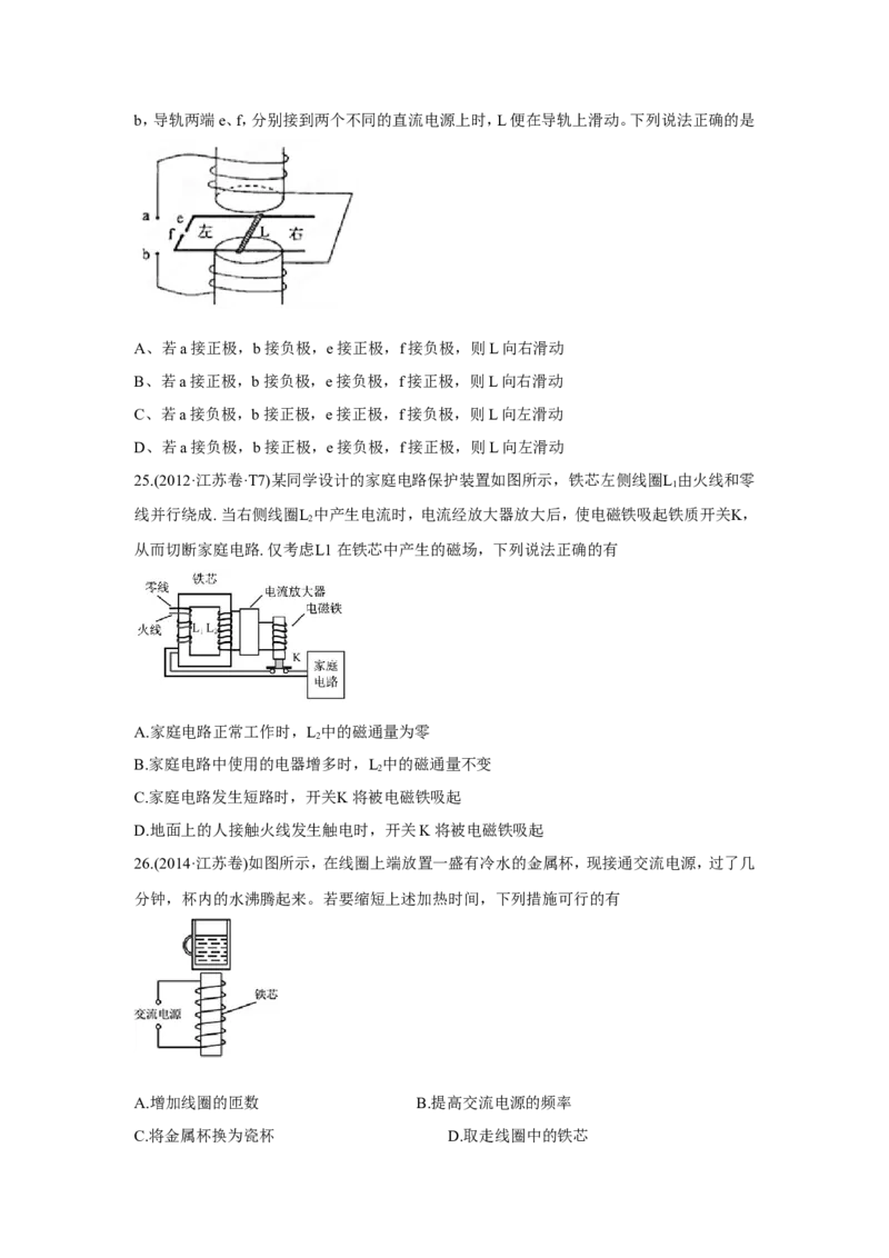 《2010-2019年高考物理真题分专题训练专题13电磁感应（学生版）_初高中资料库_高中资料库（转存避免链接过期失效）_高中物理》第9页预览