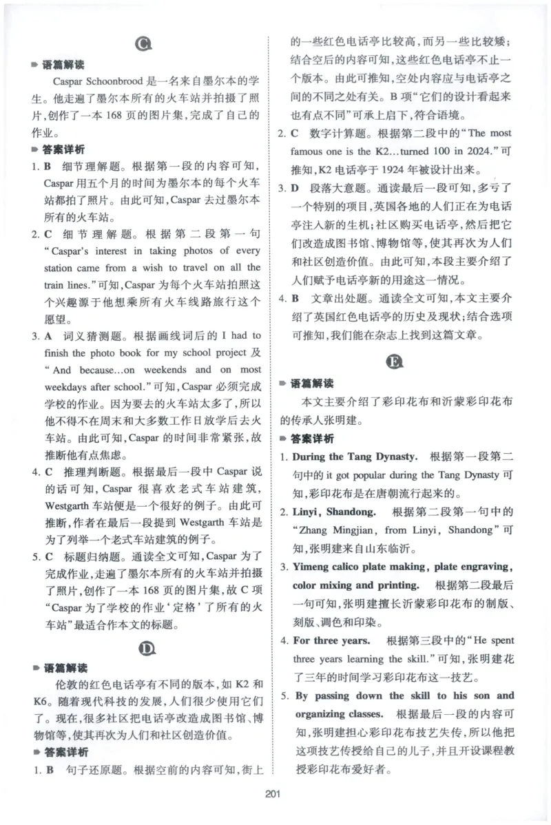 《2027《一本•英语完型填空与阅读理解150篇》（8年级）（英语）答案_2026秋初中教辅合集_2027一本系列_2027《一本•英语完型填空与阅读理解150篇》（7-9年级）（英语）》第10页预览