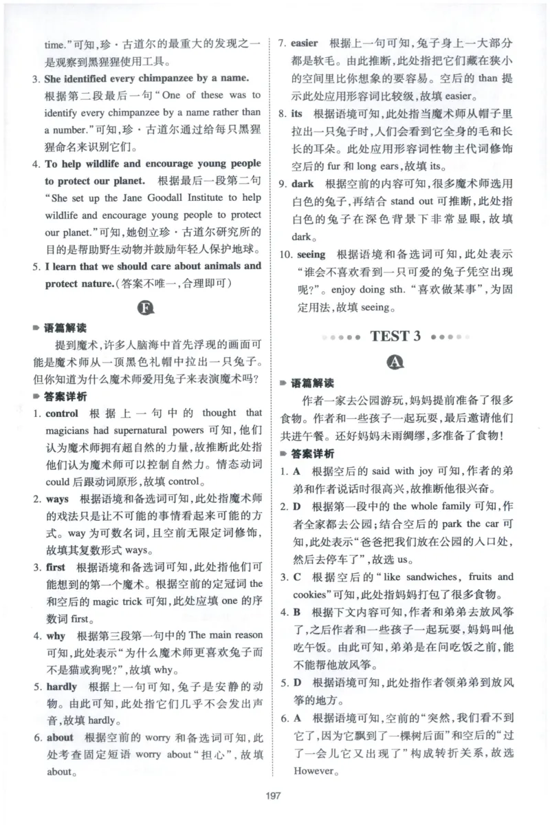 《2027《一本•英语完型填空与阅读理解150篇》（8年级）（英语）答案_2026秋初中教辅合集_2027一本系列_2027《一本•英语完型填空与阅读理解150篇》（7-9年级）（英语）》第6页预览