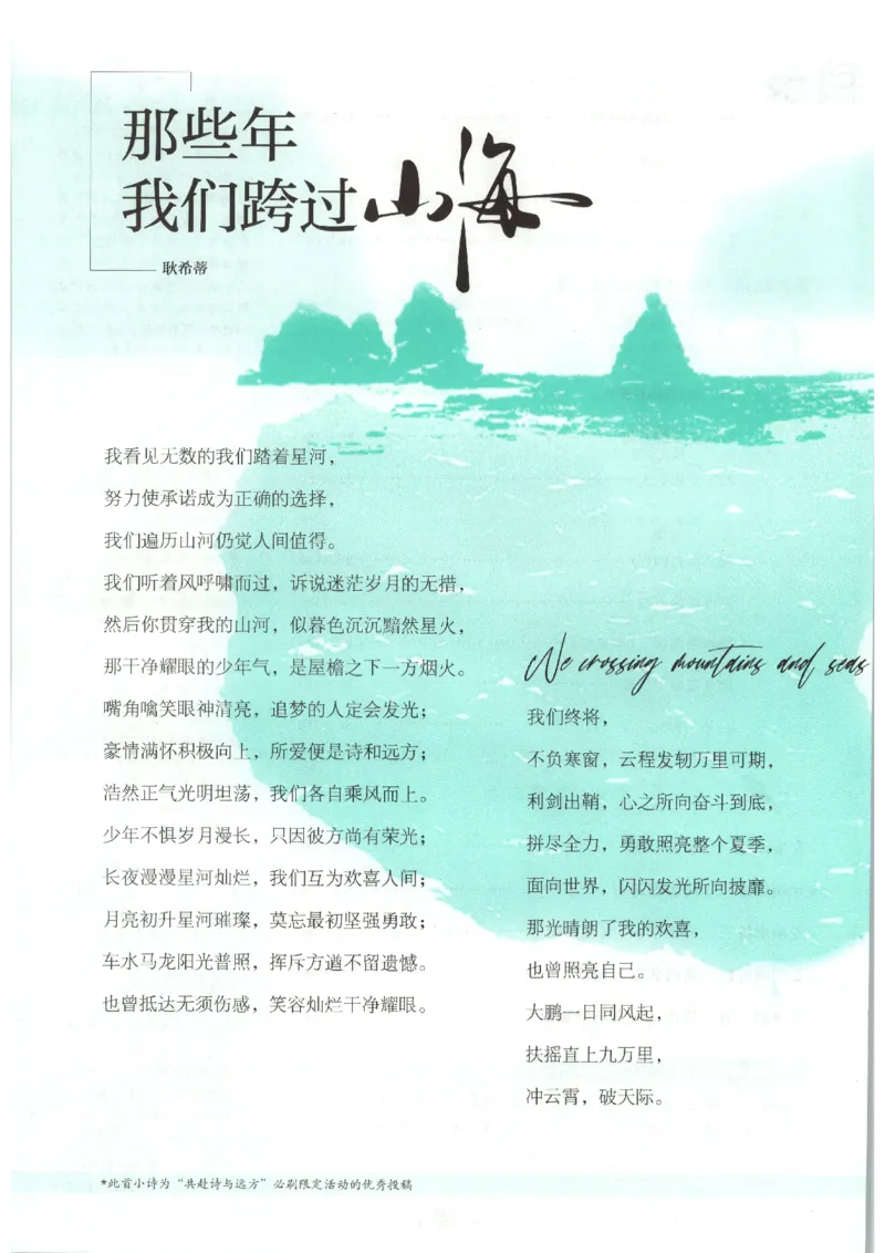《2026秋《初中必刷题》7上语文_2026秋初中教辅合集_2026秋必刷题_2026秋《初中必刷题》7上_2026秋《初中必刷题》7上语文》第8页预览