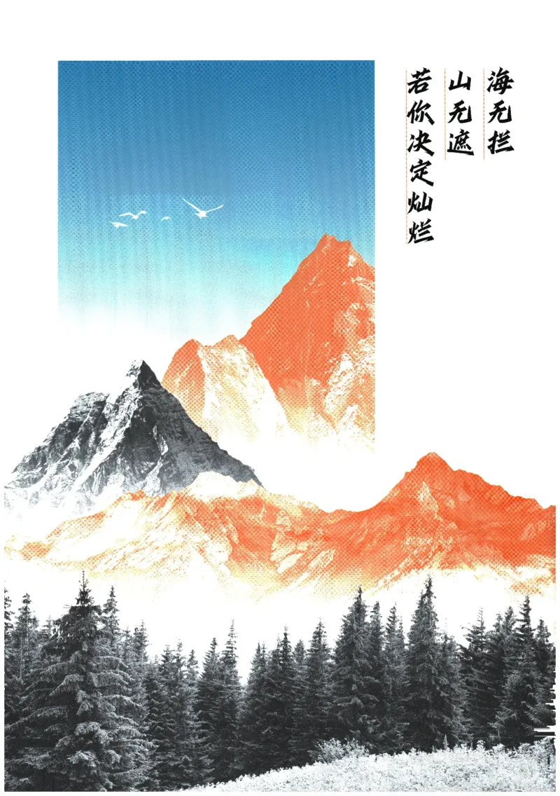 《2026春《初中必刷题》语文RJ7下狂K重点_2026版初中《必刷题》7-9年级上下册册（全科）（多版本合集）_初中必刷题下册_2026版初中《必刷题》7年级下册（全科）》第2页预览