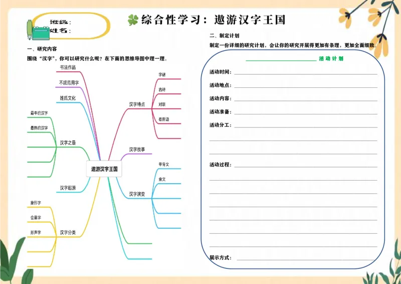 《五（下）语文全册小练笔_5年级下册同步教辅_5下语文_五下语文课课练+课课贴》第6页预览