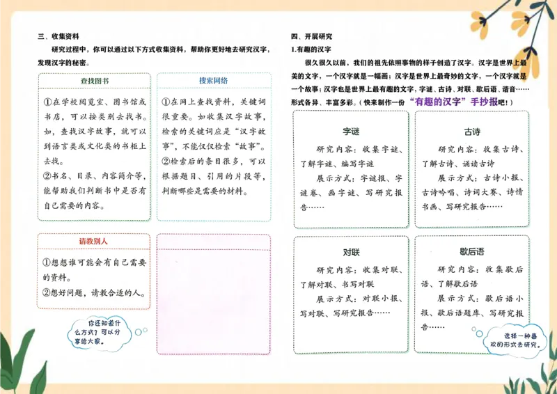 《五（下）语文全册小练笔_5年级下册同步教辅_5下语文_五下语文课课练+课课贴》第7页预览