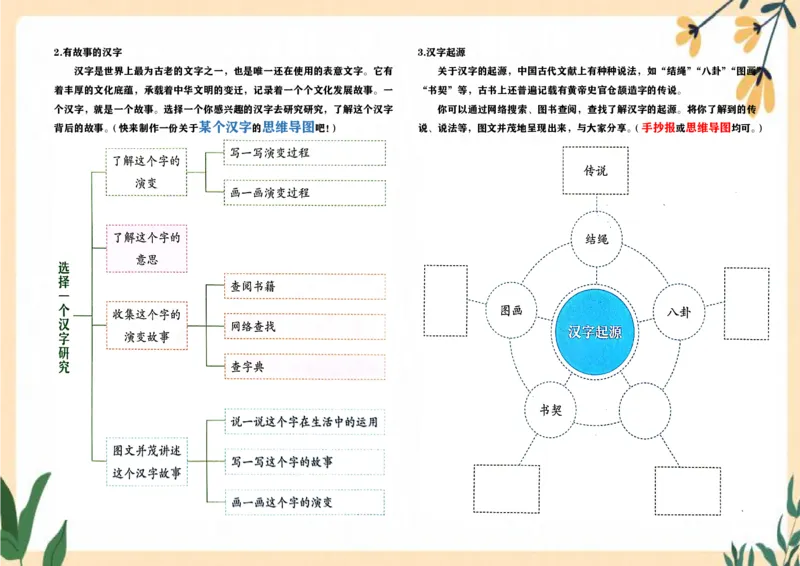 《五（下）语文全册小练笔_5年级下册同步教辅_5下语文_五下语文课课练+课课贴》第8页预览