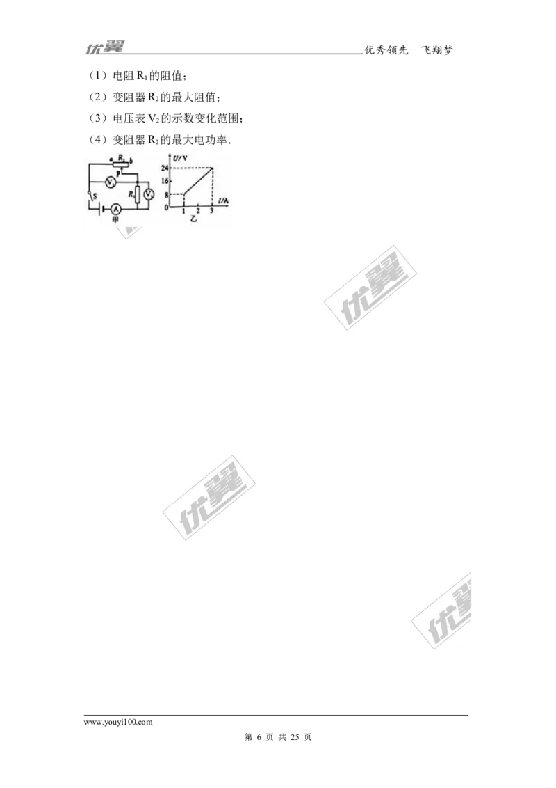 《2017年四川省宜宾市中考物理试卷（解析版）_初高中资料库_初中资料库（转存避免链接过期失效）_初中物理》第6页预览