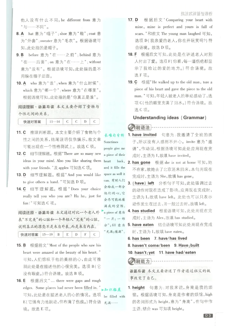 《2026秋《初中必刷题》8上英语（外研）答案_2026秋初中教辅合集_2026秋必刷题_2026秋《初中必刷题》8上_2026秋《初中必刷题》8上英语（外研）》第5页预览