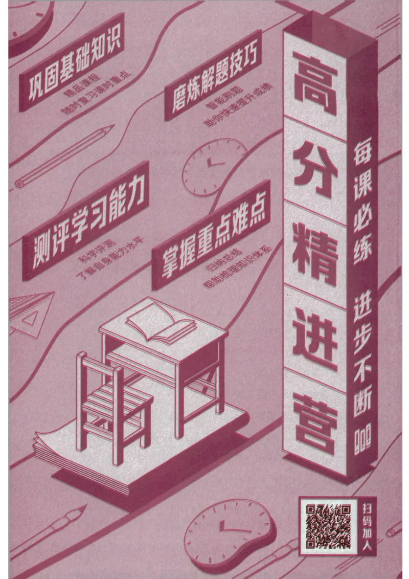 《2026秋思维新观察八上物理主书_2026秋初中教辅合集_2027思维新观察_2026秋《乐学天成•思维新观察》8上物理（人教版）》第3页预览