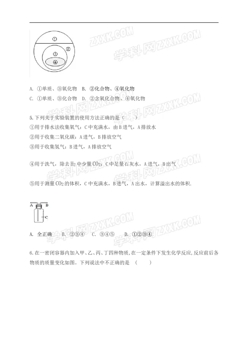 《2018-2019学年湖北省武汉市卓刀泉中学九年级12月月考化学试题_初高中资料库_初中资料库（转存避免链接过期失效）_初中化学》第2页预览