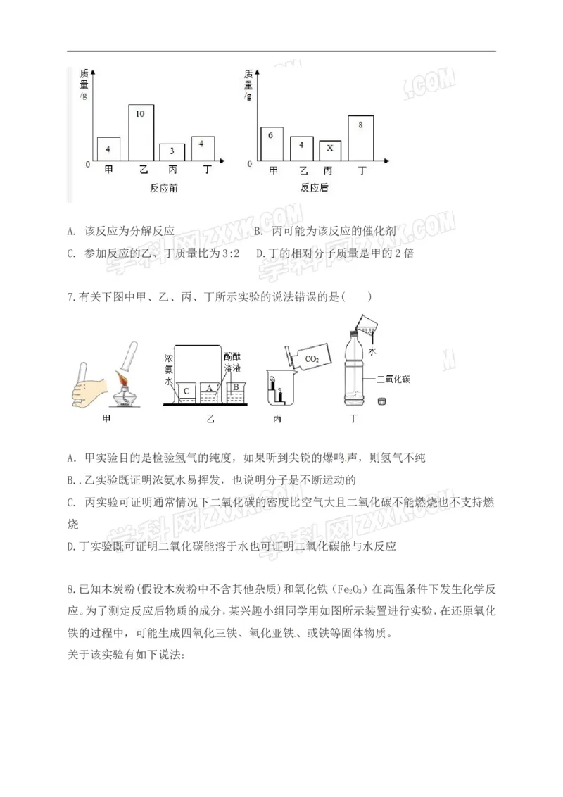 《2018-2019学年湖北省武汉市卓刀泉中学九年级12月月考化学试题_初高中资料库_初中资料库（转存避免链接过期失效）_初中化学》第3页预览