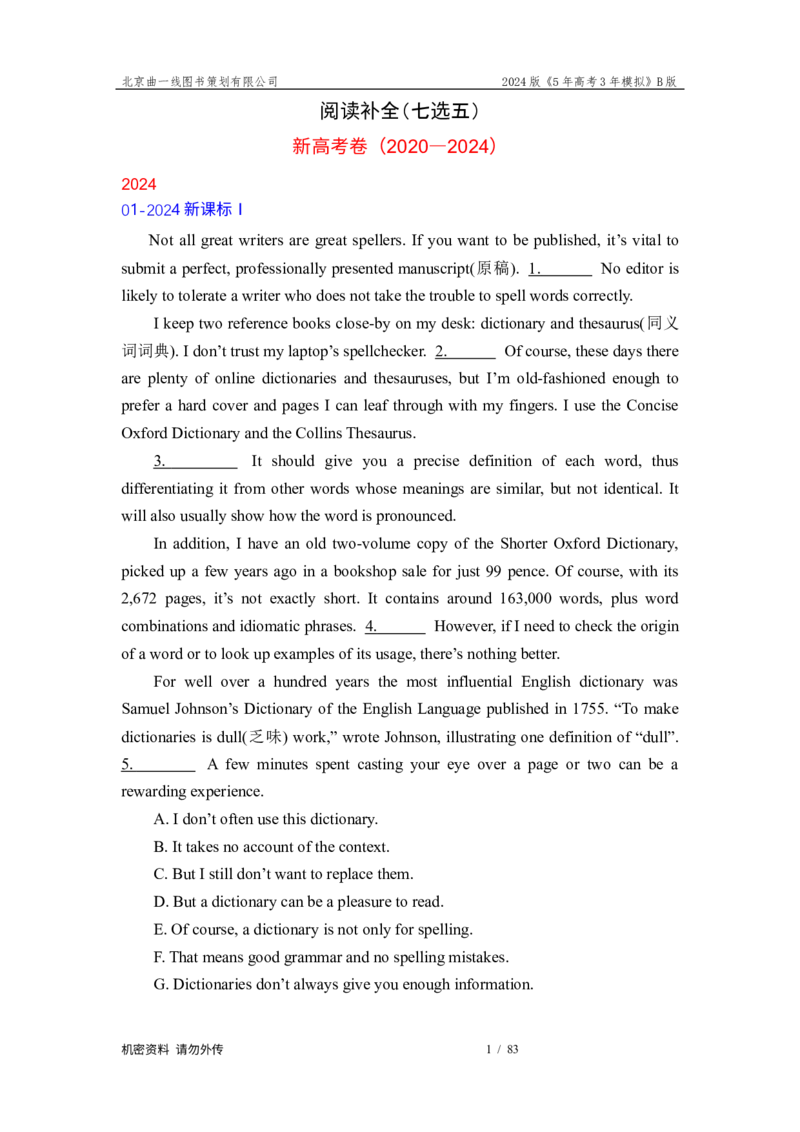 《2_七选五阅读_2026版教学资源包_202653高考总复习A版_新高考_英语_教师A版2026年.新高考版.英语.53_十年高考真题分类_1_资源拓展》第1页预览