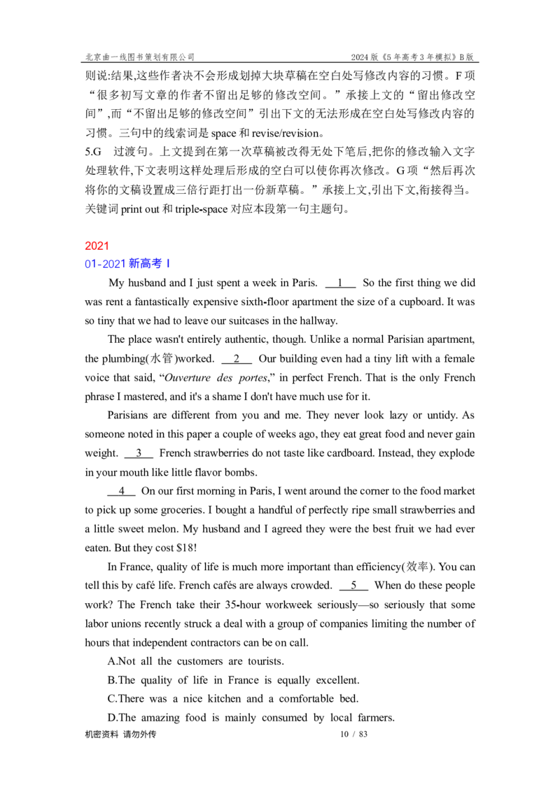 《2_七选五阅读_2026版教学资源包_202653高考总复习A版_新高考_英语_教师A版2026年.新高考版.英语.53_十年高考真题分类_1_资源拓展》第10页预览