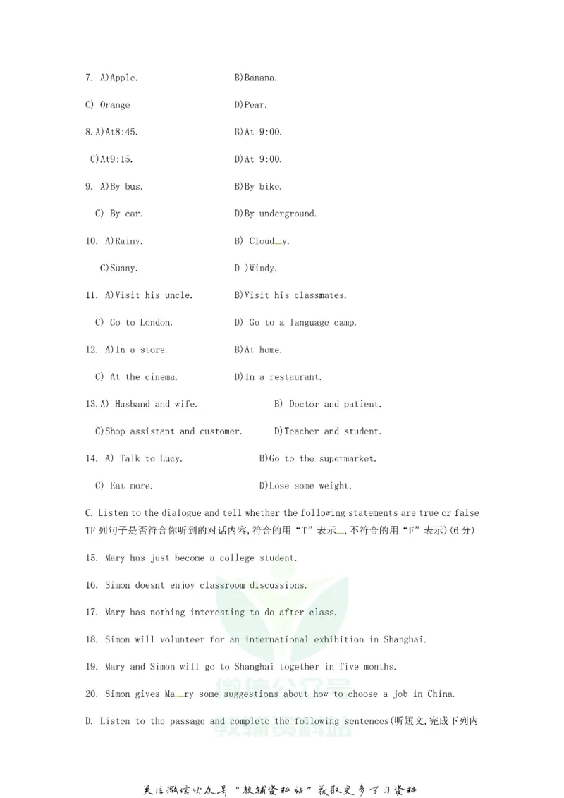 《2018上海黄浦中考英语真题及答案_初高中资料库_初中资料库（转存避免链接过期失效）_初中英语》第2页预览
