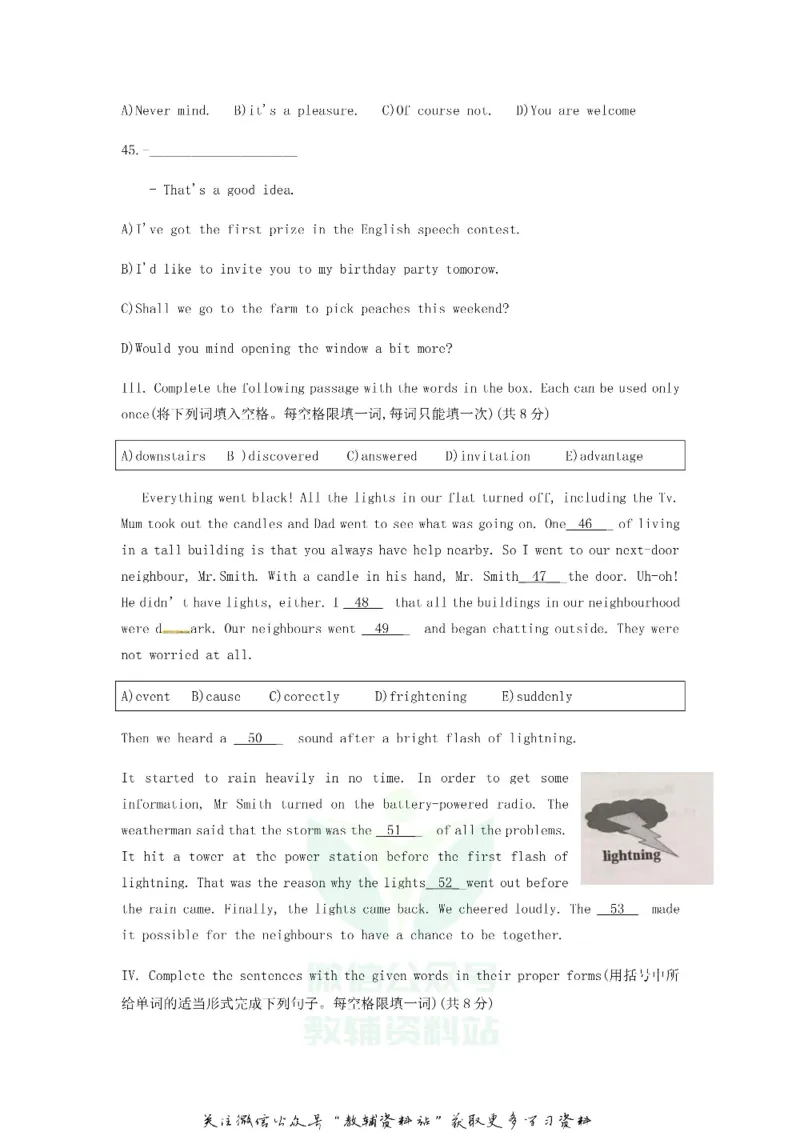 《2018上海黄浦中考英语真题及答案_初高中资料库_初中资料库（转存避免链接过期失效）_初中英语》第5页预览