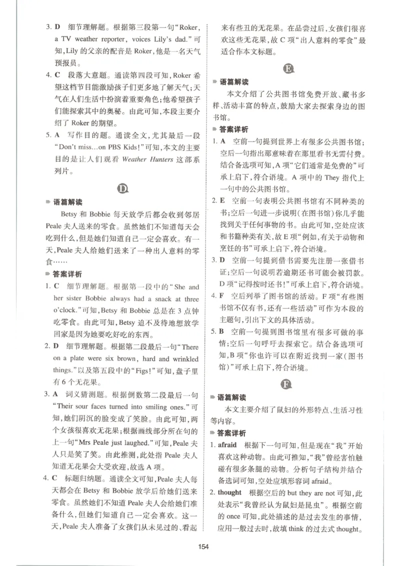 《2027《一本•英语完型填空与阅读理解150篇》（7年级）（英语）答案_2026秋初中教辅合集_2027一本系列_2027《一本•英语完型填空与阅读理解150篇》（7-9年级）（英语）》第3页预览
