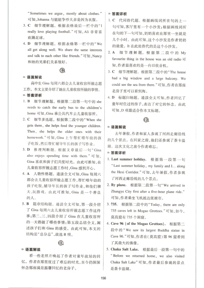 《2027《一本•英语完型填空与阅读理解150篇》（7年级）（英语）答案_2026秋初中教辅合集_2027一本系列_2027《一本•英语完型填空与阅读理解150篇》（7-9年级）（英语）》第5页预览