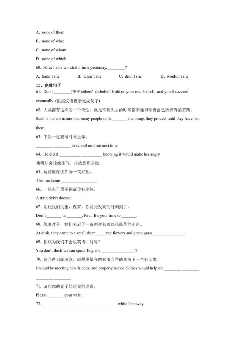 《09句子成分、类型及种类(精练)-(通用版)_英语(2)_一轮复习_2024年_2024年高考英语一轮复习语法能力突破必备(PPT+复习卡+精练题)(通用版)_资料》第6页预览