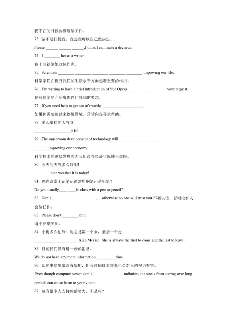 《09句子成分、类型及种类(精练)-(通用版)_英语(2)_一轮复习_2024年_2024年高考英语一轮复习语法能力突破必备(PPT+复习卡+精练题)(通用版)_资料》第7页预览