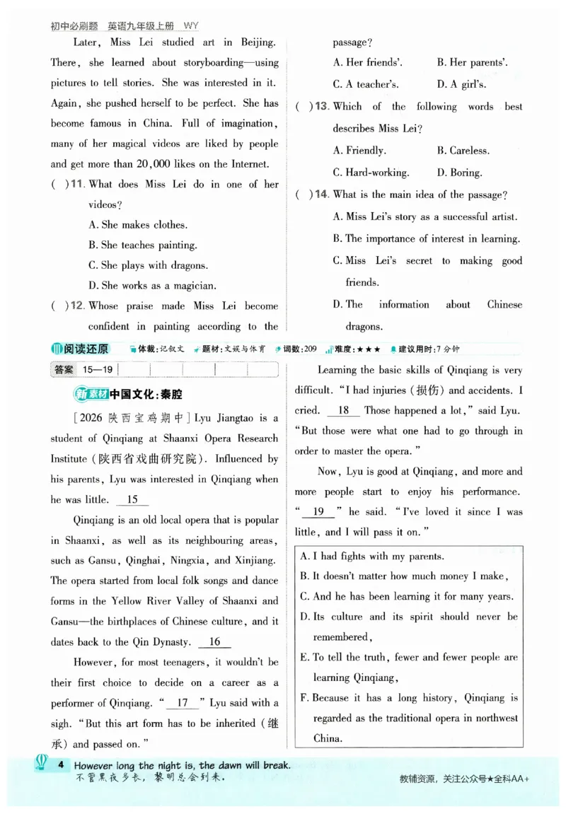 《2026秋《初中英语•必刷题》九上(外研)_2026版初中《必刷题》7-9年级上下册册（全科）（多版本合集）_初中必刷题上册_2026版初中《必刷题》9年级上册（7科全）（多版本合集）》第10页预览