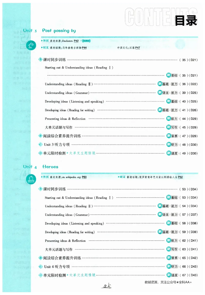 《2026秋《初中英语•必刷题》九上(外研)_2026版初中《必刷题》7-9年级上下册册（全科）（多版本合集）_初中必刷题上册_2026版初中《必刷题》9年级上册（7科全）（多版本合集）》第4页预览