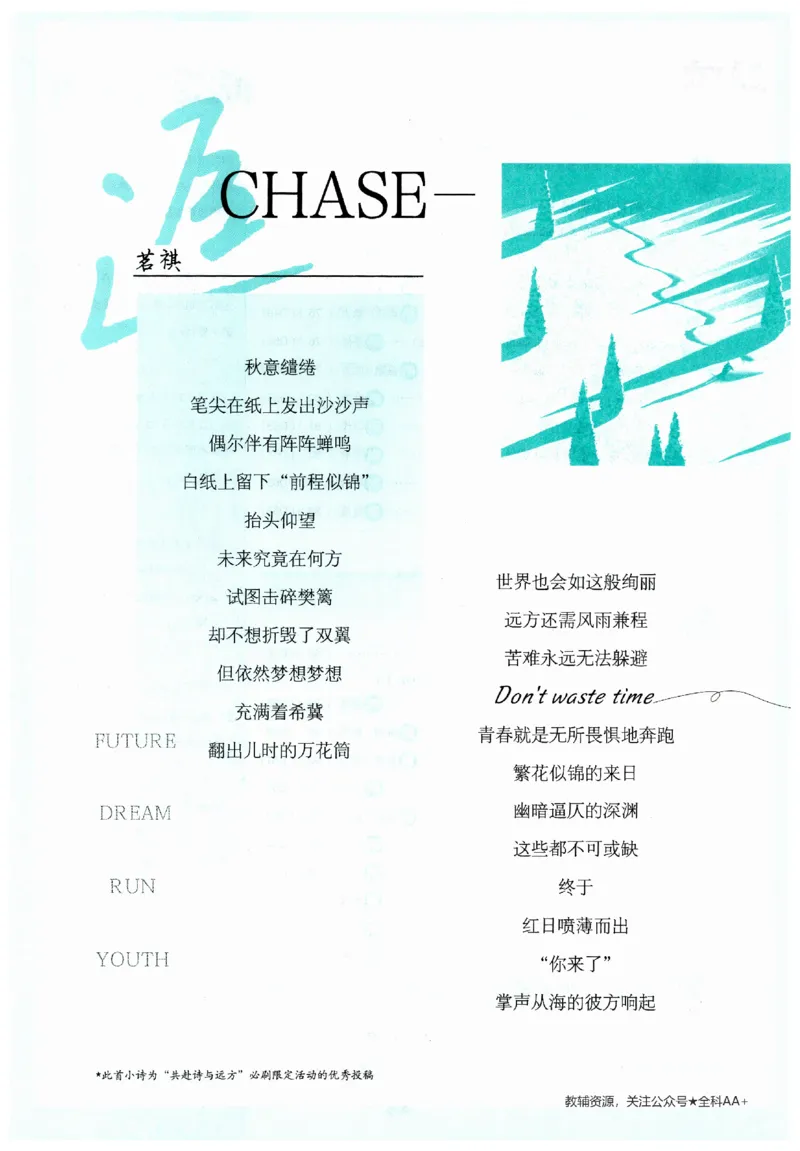 《2026秋《初中英语•必刷题》九上(外研)_2026版初中《必刷题》7-9年级上下册册（全科）（多版本合集）_初中必刷题上册_2026版初中《必刷题》9年级上册（7科全）（多版本合集）》第6页预览