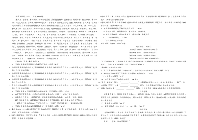 《2015年海南高考语文（原卷版）_高考一二三轮复习_语文_2026年-语文专项复习_2008年-2025年语文高考真题_2008-2020年高考_地方卷_海南高考语文08-21_A3word版》第2页预览