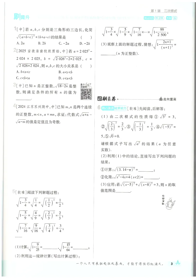 《2026春《初中必刷题》数学8下(ZJ)_2026版初中《必刷题》7-9年级上下册册（全科）（多版本合集）_初中必刷题下册_2026版初中《必刷题》8年级下册（全科）》第9页预览