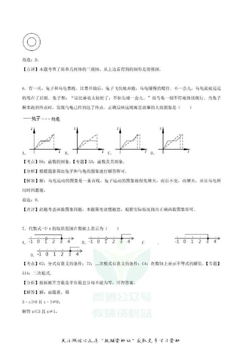 《2018内蒙古赤峰市中考数学真题及答案_初高中资料库_初中资料库（转存避免链接过期失效）_初中数学》第10页预览