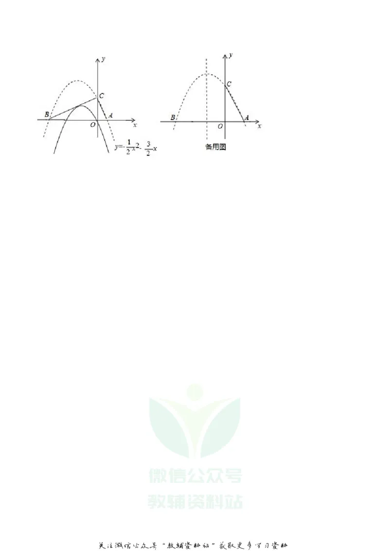 《2018内蒙古赤峰市中考数学真题及答案_初高中资料库_初中资料库（转存避免链接过期失效）_初中数学》第7页预览