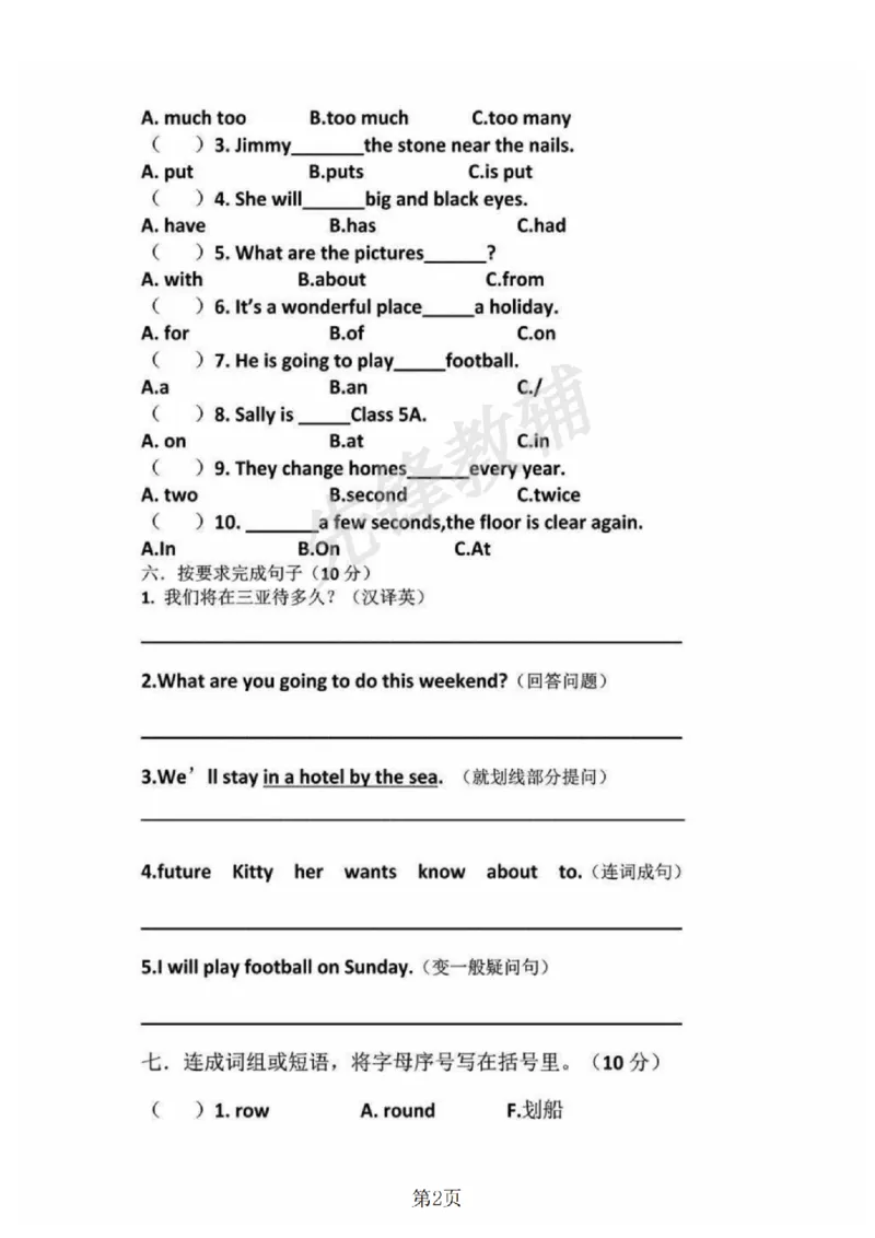 《五年级（下）英语期中测试卷《沪教版》sy_5年级下册同步教辅_5下英语_五下英语各版本知识点》第2页预览