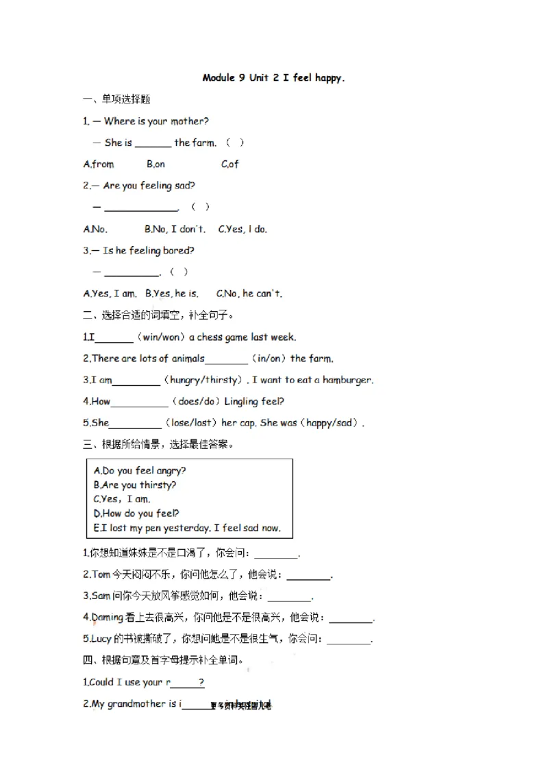 《五（上）外研版英语Module9Unit2课时_5年级上册同步教辅_5上英语_五上英语外研版资料》第1页预览