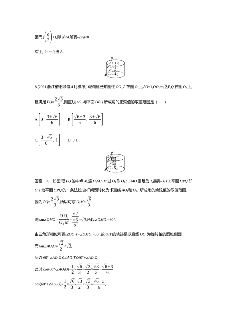 《新高考数学综合测试卷_2022版教学资源包_五年高考三年模拟_2022版新高考版高考总复习数学53B版_全书综合测试卷_全书综合测试卷_全书综合测试卷（试题Word）_试题WORD》第3页预览