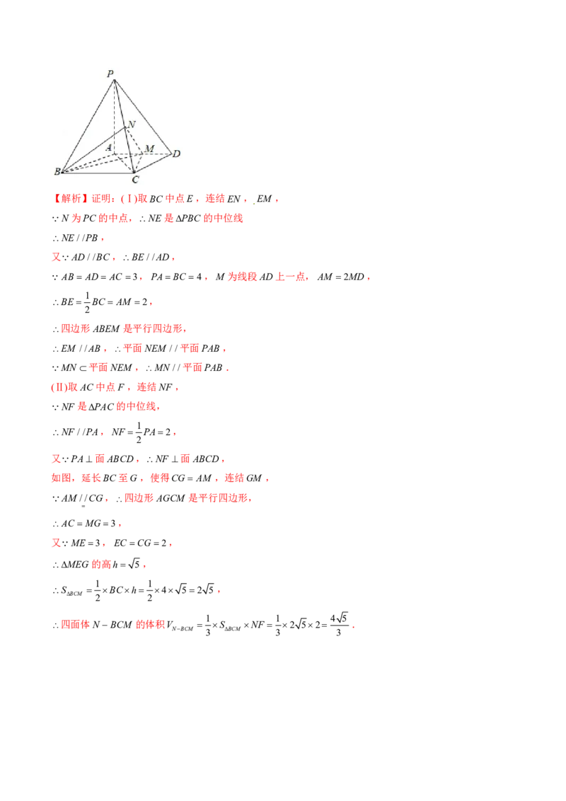 《2011-2020年高考数学真题分专题训练专题23空间点线面的位置关系（教师版含解析）_初高中资料库_高中资料库（转存避免链接过期失效）_高中数学》第7页预览