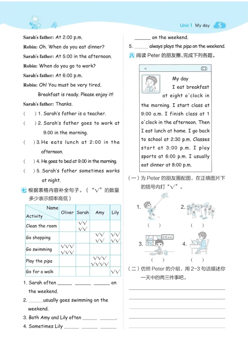 《五年级（下）英语课时练《人教版》(1)_5年级下册同步教辅_5下英语_五下英语人教版PEP资料》第7页预览