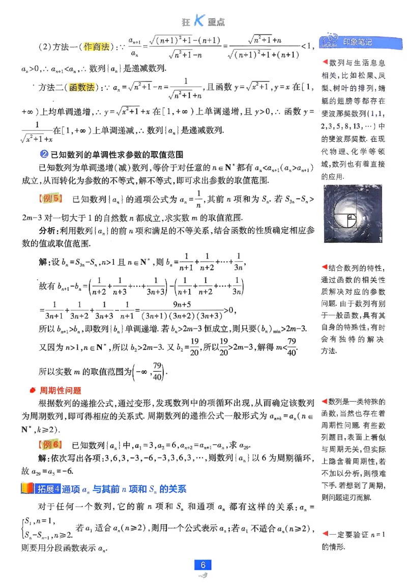 《2026《高中必刷题》数学选修二RJA狂K重点_2027高中必刷题_必刷题2027_2027高一高二必刷题_数学_2026春高中必刷题人教A版数学选修二》第10页预览