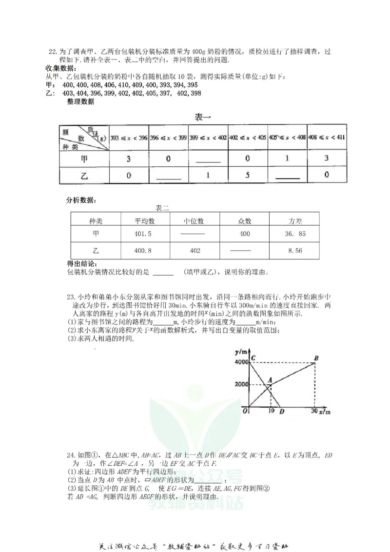 《2018吉林中考数学真题及答案_初高中资料库_初中资料库（转存避免链接过期失效）_初中数学》第4页预览
