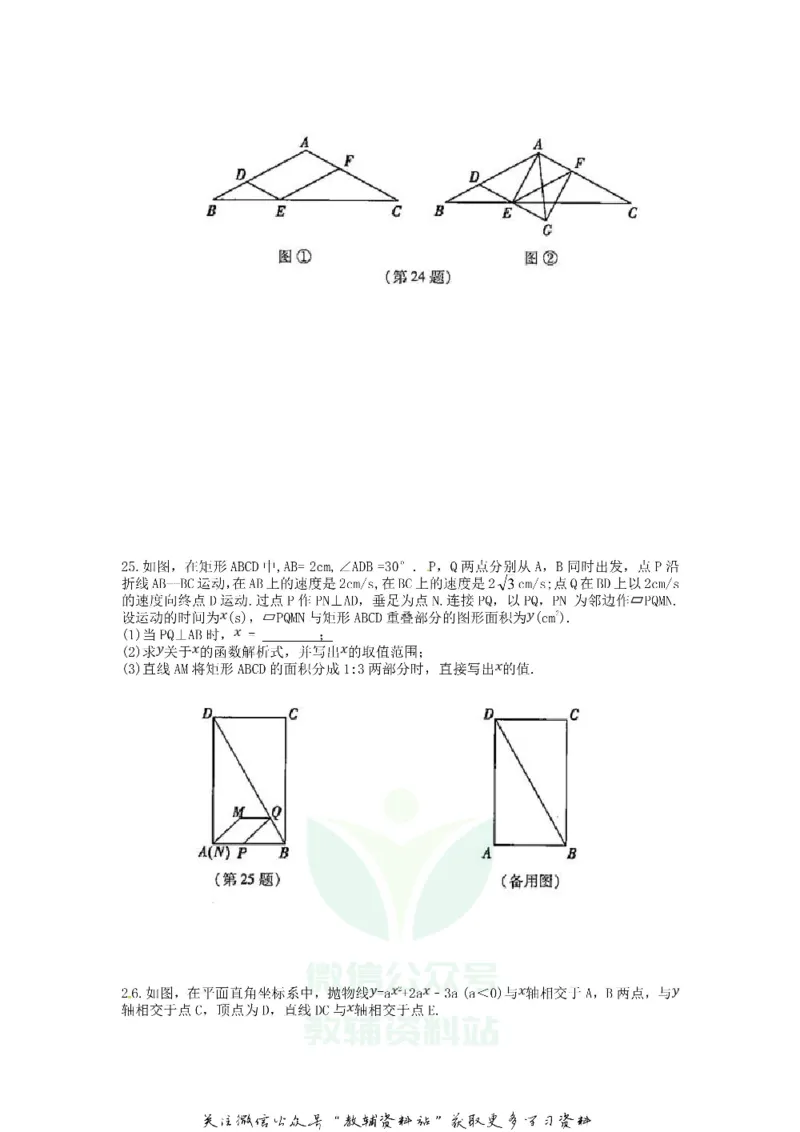 《2018吉林中考数学真题及答案_初高中资料库_初中资料库（转存避免链接过期失效）_初中数学》第5页预览