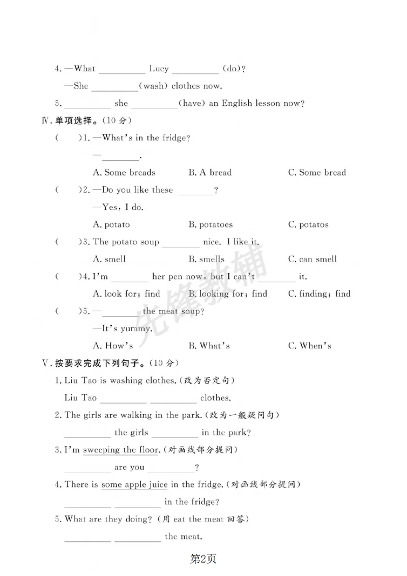 《五年级（下）英语第十一周单元达标检测卷《译林版》_5年级下册同步教辅_5下英语_五下英语译林版资料》第2页预览